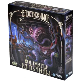 Непостижимое: Кошмары из пучины картинка 408172 - МосИгра