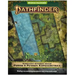 Pathfinder. НРИ. Вторая редакция. Kingmaker. Комплект игровых полей "Руины в Речных Королевствах" картинка 391551 - МосИгра