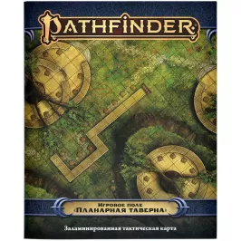 Pathfinder. НРИ. Вторая редакция. Игровое поле "Планарная таверна" картинка 375279 - МосИгра