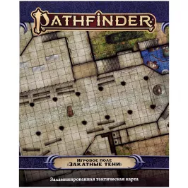 Pathfinder. НРИ. Вторая редакция. Игровое поле "Закатные тени" картинка 399786 - МосИгра