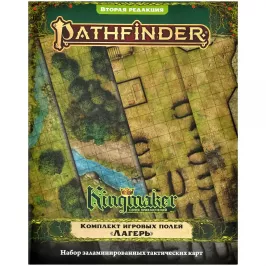 Pathfinder. НРИ. Вторая редакция. Kingmaker. Комплект игровых полей "Лагерь" картинка 391553 - МосИгра
