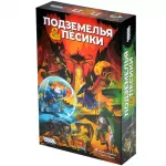 Подземелья и пёсики картинка 389003 - МосИгра