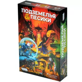 Подземелья и пёсики картинка 389003 - МосИгра