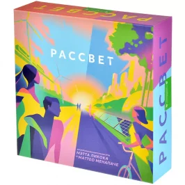 Рассвет картинка 433456 - МосИгра