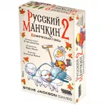 Русский Манчкин 2: Комическая гонка Русский Манчкин 2: Комическая гонка картинка 376232 - МосИгра