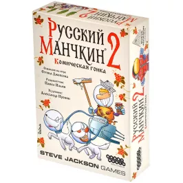 Русский Манчкин 2: Комическая гонка картинка 376232 - МосИгра