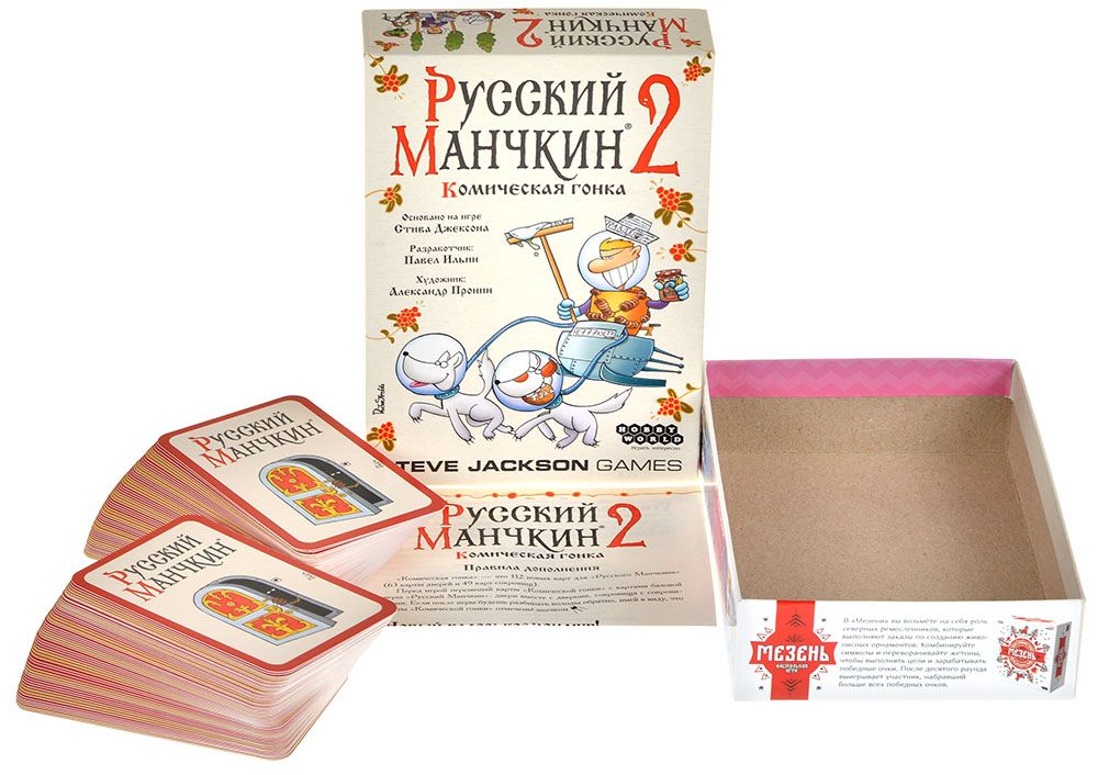 Русский Манчкин 2: Комическая гонка | Купить настольную игру в ...