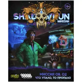 Shadowrun: Шестой мир. Миссия 09.02. Что упало, то пропало картинка 396723 - МосИгра