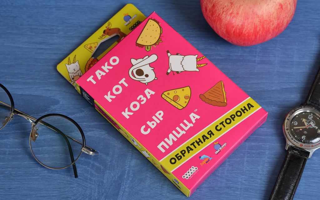 Тако, кот, коза, сыр, пицца: Обратная сторона | Купить настольную игру ...