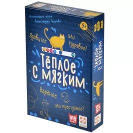 Тёплое с мягким картинка 431748 - МосИгра