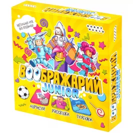Воображарий: Junior картинка 391198 - МосИгра