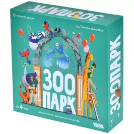 Зоопарк картинка 399657 - МосИгра