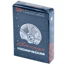 Игральные карты "Вторая космическая" в синем картинка 375872 - МосИгра