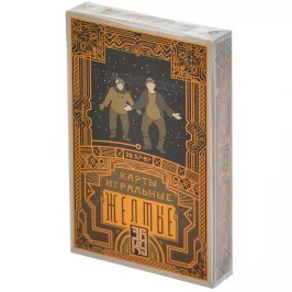 Игральные карты "Жёлтые" (по к/ф "Кин-дза-дза"), 36 листов картинка 389580 - МосИгра