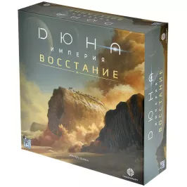 Дюна. Империя. Восстание картинка 405799 - МосИгра