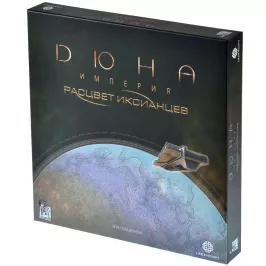 Дюна Империя: Расцвет иксианцев картинка 378271 - МосИгра