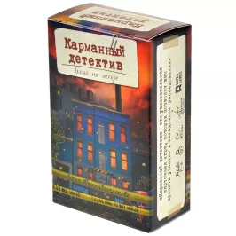 Карманный детектив. Дело №3: Время на исходе картинка 432229 - МосИгра