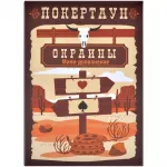Покертаун. Окраины картинка 375744 - МосИгра