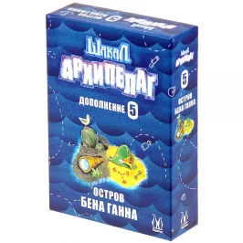 Шакал Архипелаг: Остров Бена Ганна картинка 420793 - МосИгра