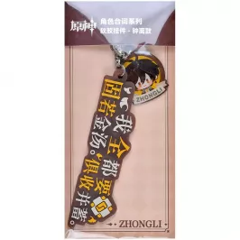 Подвеска на рюкзак Genshin Impact Character's Dialogue: Zhongli картинка 376300 - МосИгра