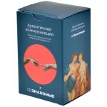 Незнакомые: Аутентичная коммуникация Незнакомые: Аутентичная коммуникация картинка 432146 - МосИгра