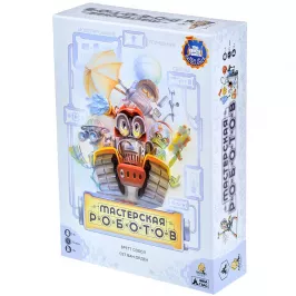 Мастерская роботов картинка 409322 - МосИгра