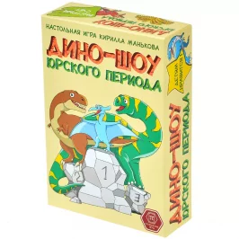 Дино-шоу юрского периода картинка 408696 - МосИгра