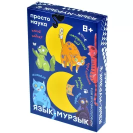 Язык-мурзык картинка 376140 - МосИгра