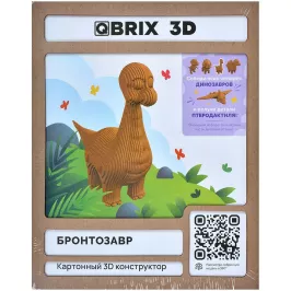 Картонный 3D конструктор QBRIX. Бронтозавр картинка 399632 - МосИгра