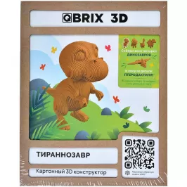 Картонный 3D конструктор QBRIX. Тираннозавр картинка 399633 - МосИгра