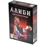 Алиби: Смертельное блюдо Алиби: Смертельное блюдо картинка 385683 - МосИгра