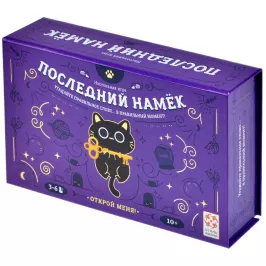 Последний намек картинка 385682 - МосИгра