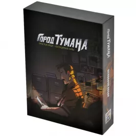 Город Тумана. Основной набор картинка 393359 - МосИгра