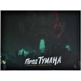 Город Тумана. Ширма мастера церемоний картинка 393360 - МосИгра