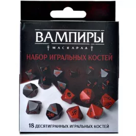 Набор кубиков "Вампиры: Маскарад. Пятая редакция", 18 шт. картинка 381665 - МосИгра
