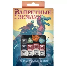 Набор кубиков "Запретные Земли", 12 шт. картинка 378583 - МосИгра