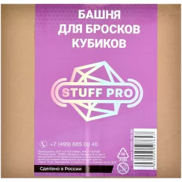 Башня для бросания кубиков Stuff-Pro картинка 393378 - МосИгра