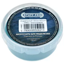 Модельный песок Stuff-Pro: Бирюзовый картинка 385170 - МосИгра