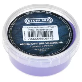 Модельный песок Stuff-Pro: Фиолетовый картинка 389910 - МосИгра