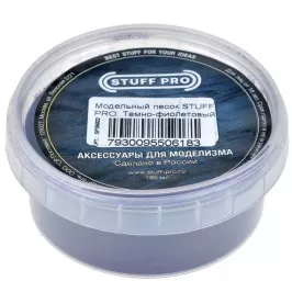 Модельный песок Stuff-Pro: Тёмно-фиолетовый картинка 385174 - МосИгра