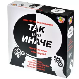 Так или иначе: Дамы против Джентльменов картинка 375855 - МосИгра