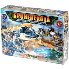 Бронепехота: Игровой набор-конструктор "Реванш" картинка 375457 - МосИгра