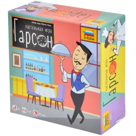 Гарсон картинка 406901 - МосИгра