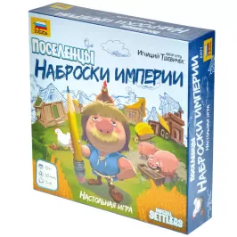 Поселенцы. Наброски империи картинка 367460 - МосИгра