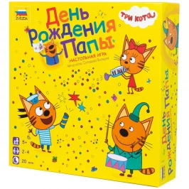Три кота. День Рождения Папы картинка 346279 - МосИгра