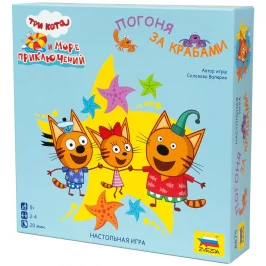 Три кота и море приключений. Погоня за крабами картинка 361092 - МосИгра