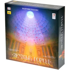 Вечный город картинка 408666 - МосИгра