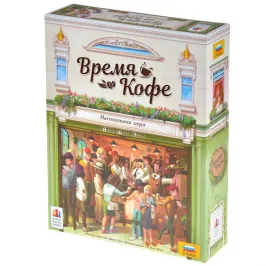 Время кофе картинка 375395 - МосИгра