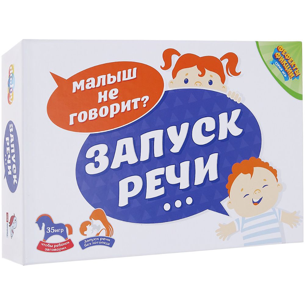 

Запуск речи