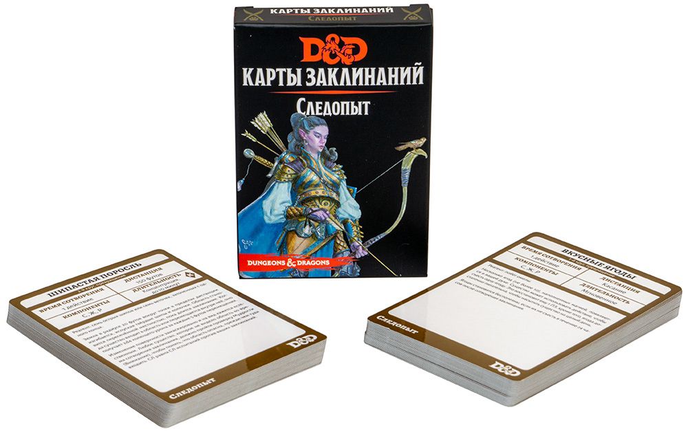 

Dungeons & Dragons: Карты заклинаний: Следопыт